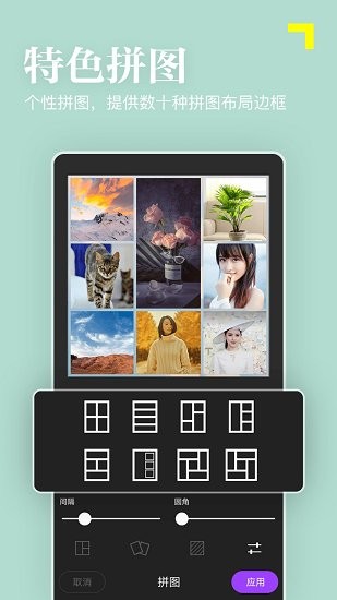 美颜趣拍相机app v4.0.5 安卓版2
