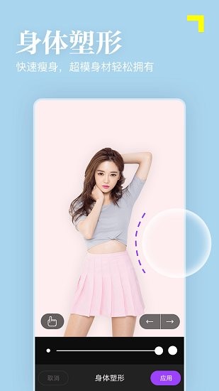 美颜趣拍相机app v4.0.5 安卓版1