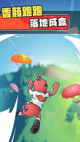 迷你香肠人汤姆 v1.0.0 安卓版2