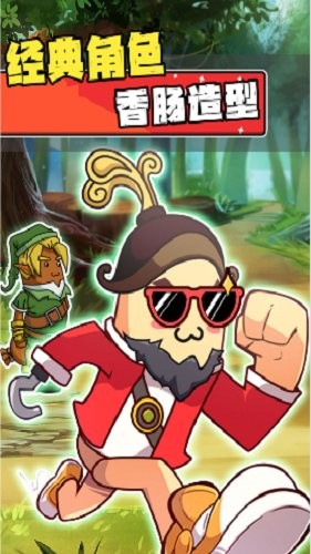 迷你香肠人汤姆 v1.0.0 安卓版3