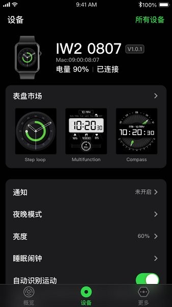 Fitdock运动 v1.3.27 安卓版0