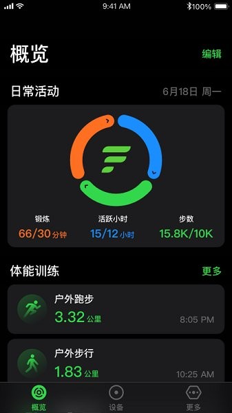 Fitdock运动 v1.3.27 安卓版1