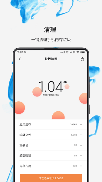 miui文件管理器国际版 v1-210516 安卓版3