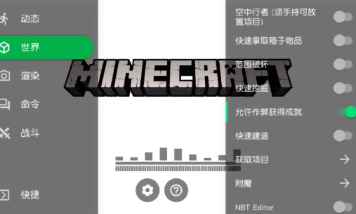 多玩我的世界盒子国际服 v2.2.5 安卓版0