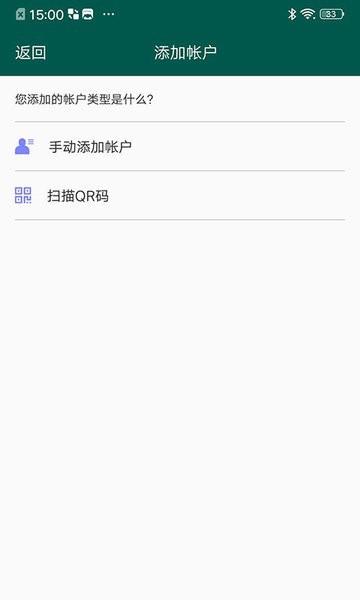 夸克身份验证器 v1.0.5 安卓版2