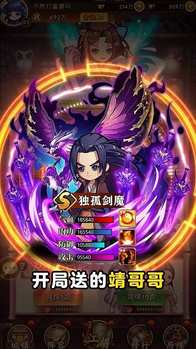 笑傲武馆手游 v1.4.0 安卓版2