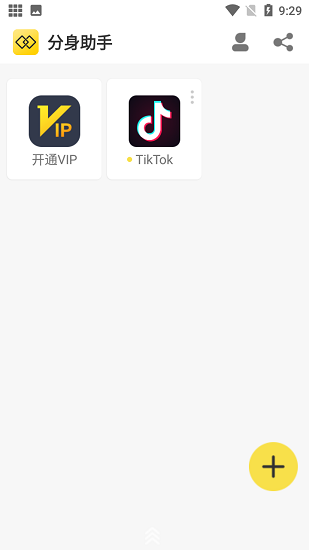 应用多开精灵v1耗子修改 v1.4.8 安卓版1