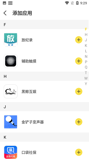 应用多开精灵v1耗子修改 v1.4.8 安卓版2