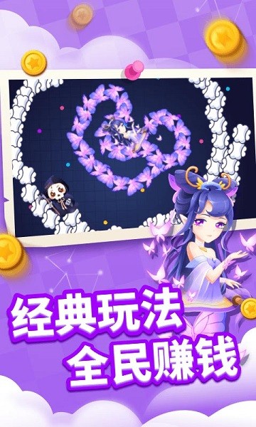 贪吃蛇进化论国际版 v1.5.2 安卓版0