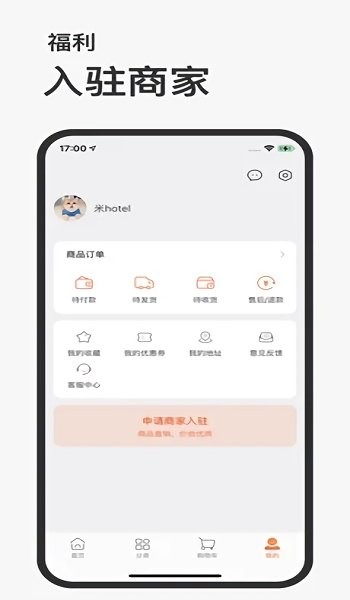 爱乐物 v1.0.4 安卓版0