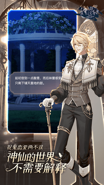 神仙记事录官方版 v2.0.11 安卓版0