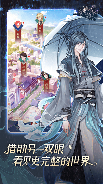 神仙记事录官方版 v2.0.11 安卓版2