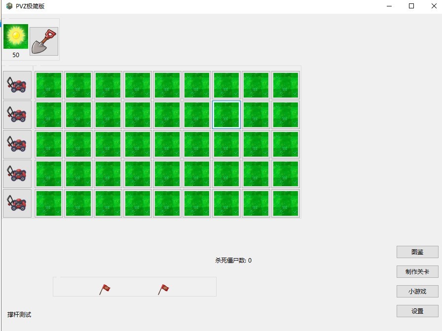 植物大战僵尸极简画风 植物大战僵尸极简版二炮流