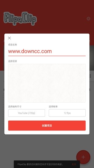 flipaclip中文完整解锁高级版 v2.5.0 安卓版3