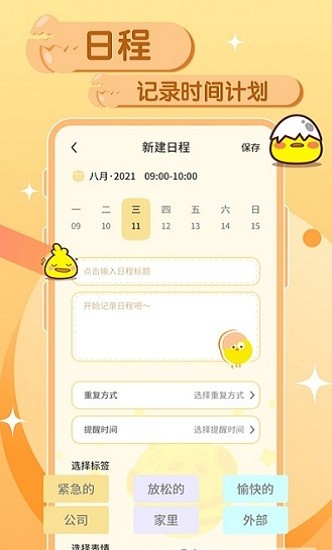 蛋卷笔记app v1.0.0 安卓版2