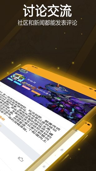 昱汇互娱平台 v2.1 安卓版1