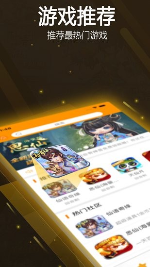 昱汇互娱平台 v2.1 安卓版2