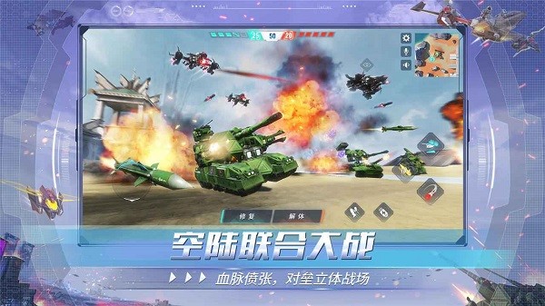重装上阵苹果手机版 v1.0.27 iphone版0