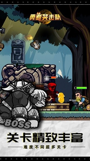 勇者突击队官方版 v1.0.1 安卓版2