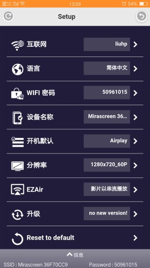 易连投屏app v1.8.0.56 官方安卓版1