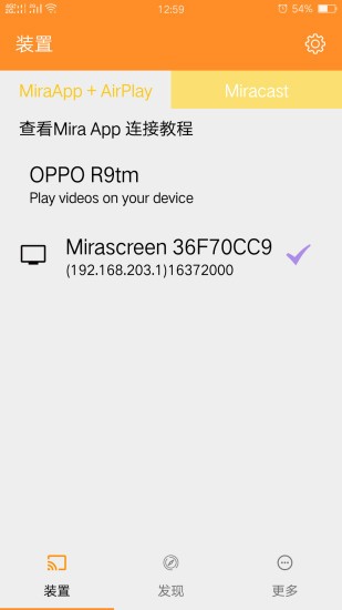 易连投屏app v1.8.0.56 官方安卓版3