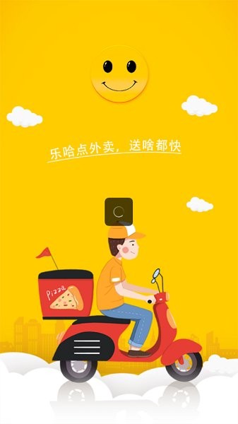 乐哈外卖软件 v1.0.34 安卓版2