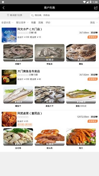 乐哈外卖软件 v1.0.34 安卓版3