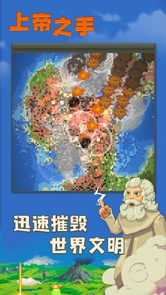 世界盒子worldbox最新版2024 v0.22.21 安卓中文版1