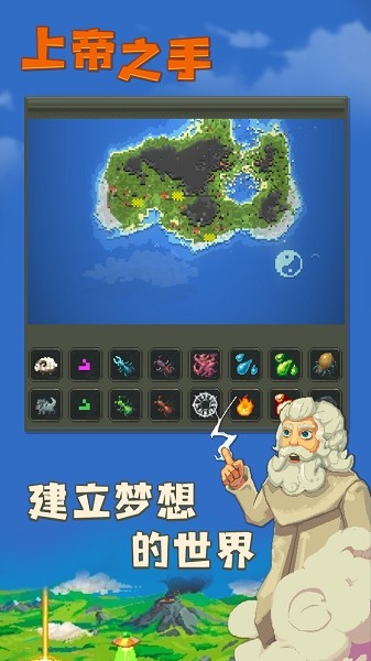 世界盒子worldbox最新版2024 v0.22.21 安卓中文版3