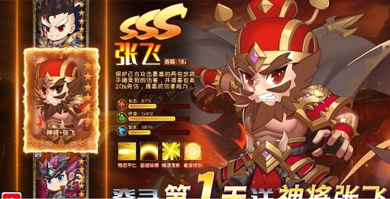 三国志名将无双官方正版 v1.0 安卓版0