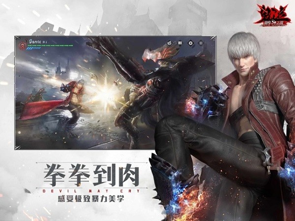 鬼泣巅峰之战苹果手机版 v1.3.0 iphone版2