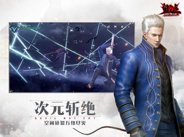 鬼泣巅峰之战苹果手机版 v1.3.0 iphone版3