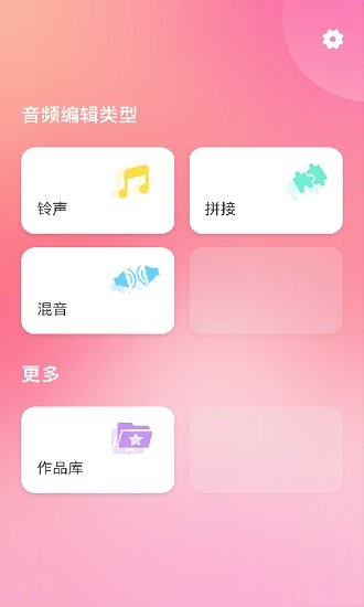 易剪音频剪辑app v1.0.4 安卓版0