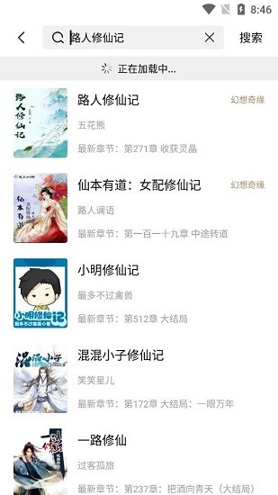 书芽小说最新版 v1.2.9 安卓版1