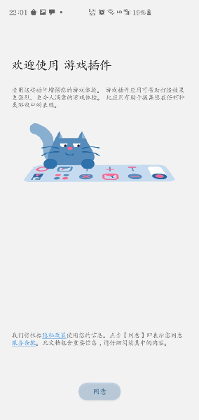 三星游戏插件app v2.03.0 安卓版0