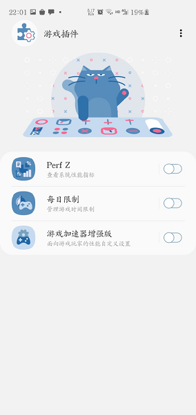 三星游戏插件app v2.03.0 安卓版1