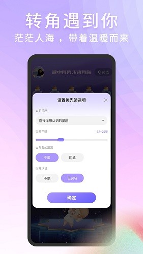 脱单Store v1.0.0 安卓版0