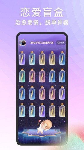 脱单Store v1.0.0 安卓版3