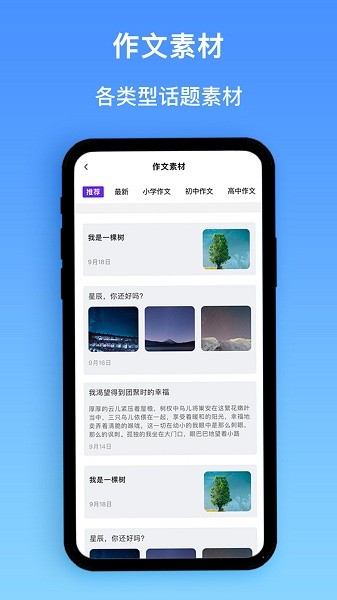 作业精灵搜题app v1.0.1 安卓版1