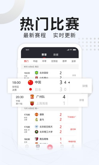 番茄体育直播 v3.2.0 安卓版0