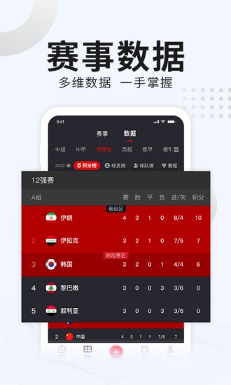 番茄体育直播 v3.2.0 安卓版1