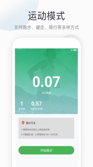 趣跑步app最新版 v17.1323 安卓版0