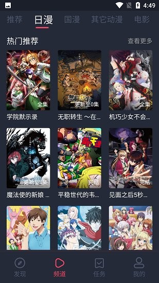 当鸟动漫app最新版本 v1.5.4.9 安卓2023版2