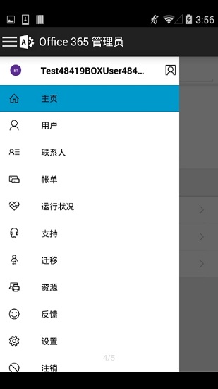 office 365 admin免费版 v3.94.2.0 安卓版1