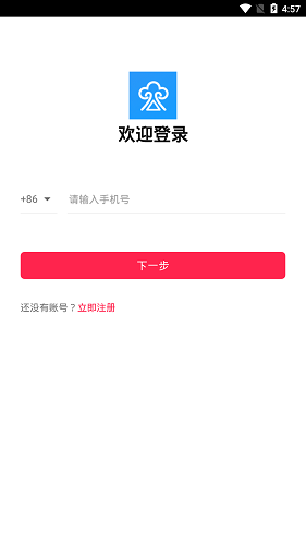 云之谷 v1.0.1 安卓版0