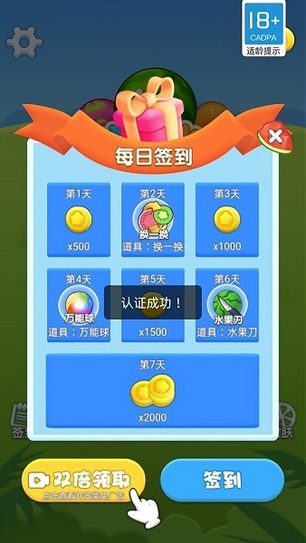 疯狂吃水果游戏 v1.0.0 安卓版1
