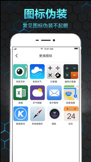 隐私相册保险箱app v11.1.1002 安卓版3