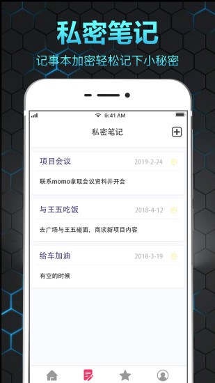 隐私相册保险箱app v11.1.1002 安卓版1
