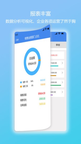 简库存软app v1.2.4 安卓版1