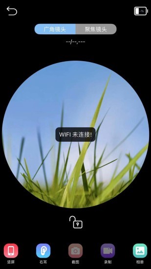 贝视采耳 v1.6.2 安卓版0